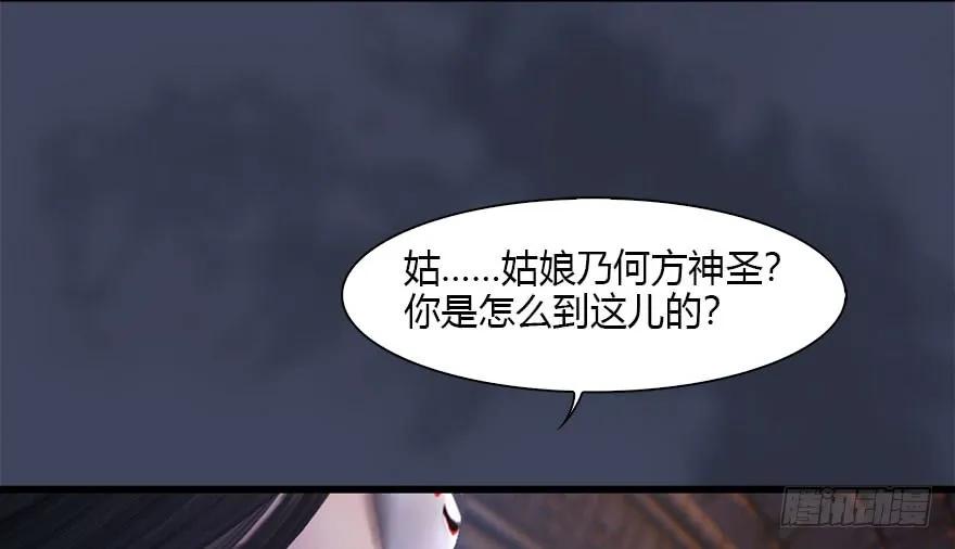 《堕玄师》漫画最新章节102 我迷路了免费下拉式在线观看章节第【6】张图片