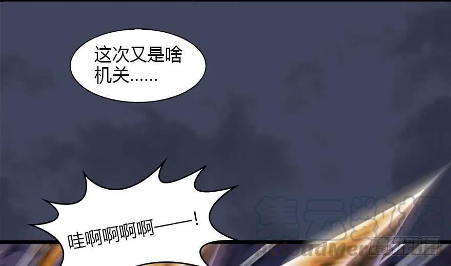 《堕玄师》漫画最新章节102 我迷路了免费下拉式在线观看章节第【61】张图片