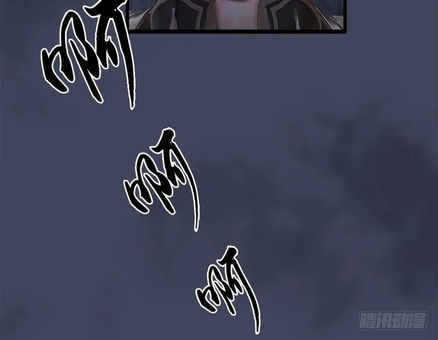 《堕玄师》漫画最新章节102 我迷路了免费下拉式在线观看章节第【70】张图片