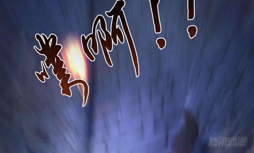 《堕玄师》漫画最新章节102 我迷路了免费下拉式在线观看章节第【74】张图片