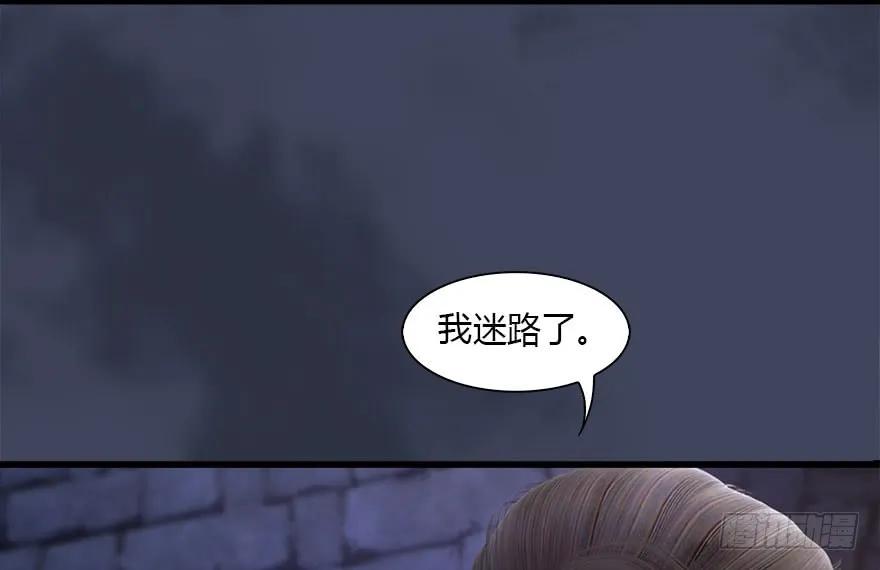 《堕玄师》漫画最新章节102 我迷路了免费下拉式在线观看章节第【8】张图片