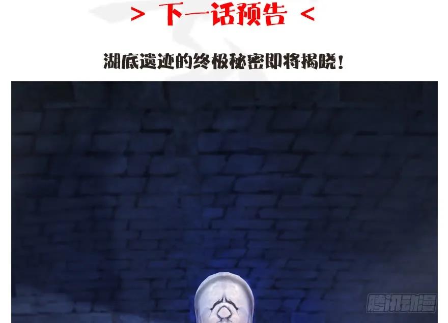 《堕玄师》漫画最新章节102 我迷路了免费下拉式在线观看章节第【84】张图片