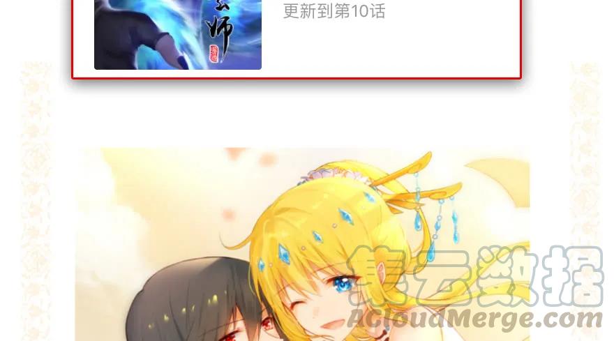 《堕玄师》漫画最新章节102 我迷路了免费下拉式在线观看章节第【89】张图片