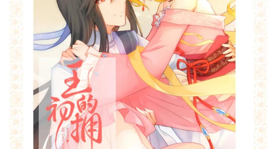 《堕玄师》漫画最新章节102 我迷路了免费下拉式在线观看章节第【90】张图片