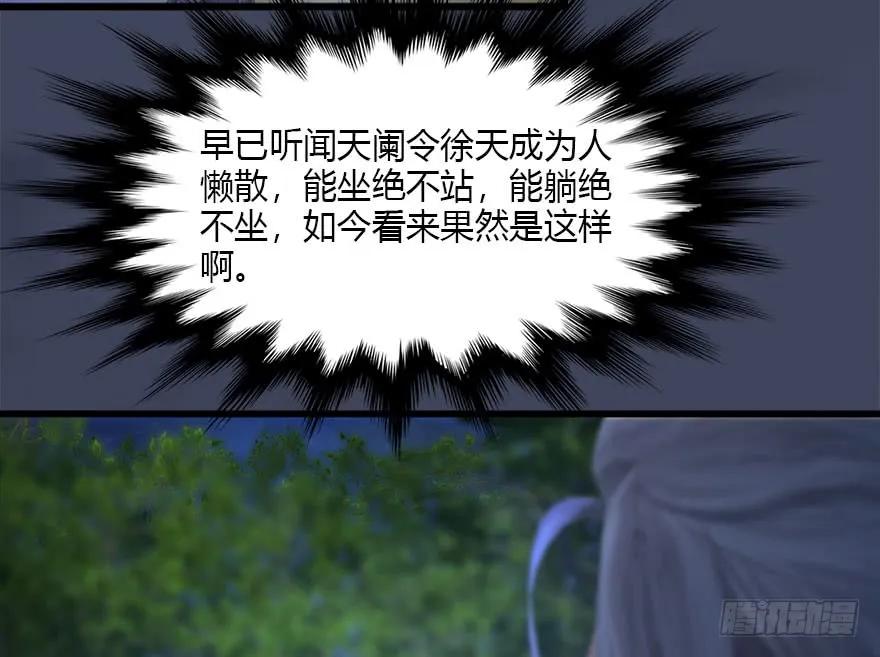 《堕玄师》漫画最新章节103 神秘传承免费下拉式在线观看章节第【46】张图片