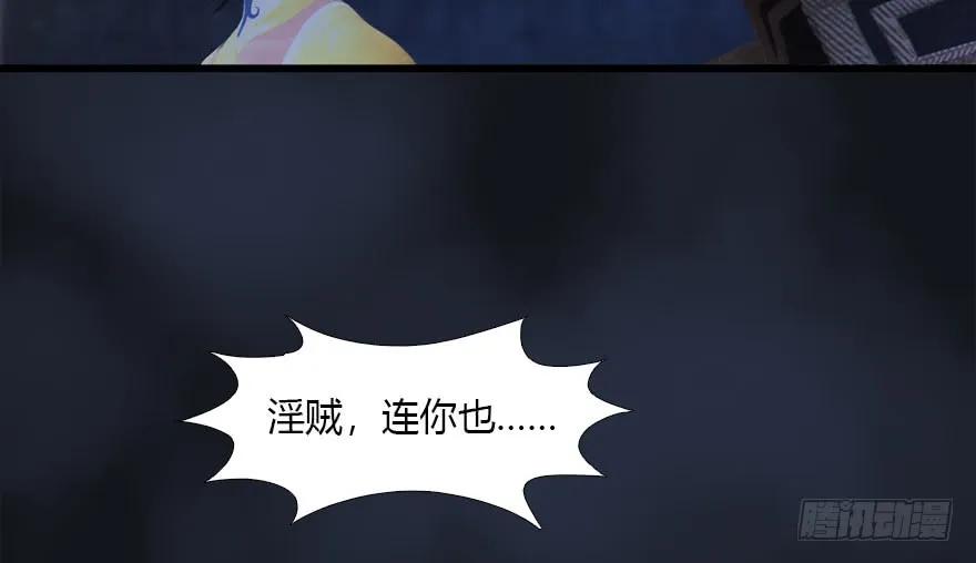 《堕玄师》漫画最新章节104 心魔幻境（一）免费下拉式在线观看章节第【23】张图片