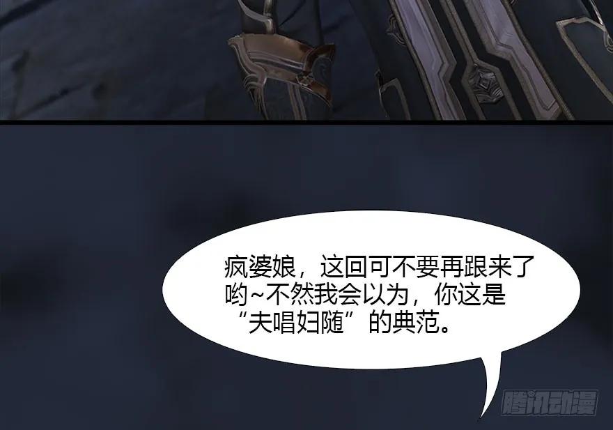 《堕玄师》漫画最新章节104 心魔幻境（一）免费下拉式在线观看章节第【26】张图片