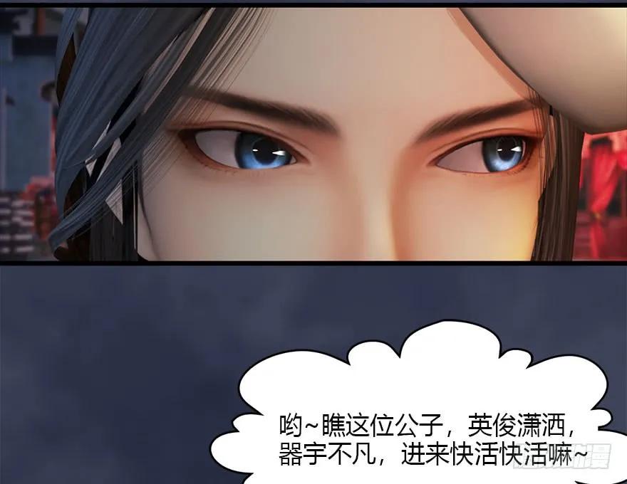 《堕玄师》漫画最新章节104 心魔幻境（一）免费下拉式在线观看章节第【55】张图片