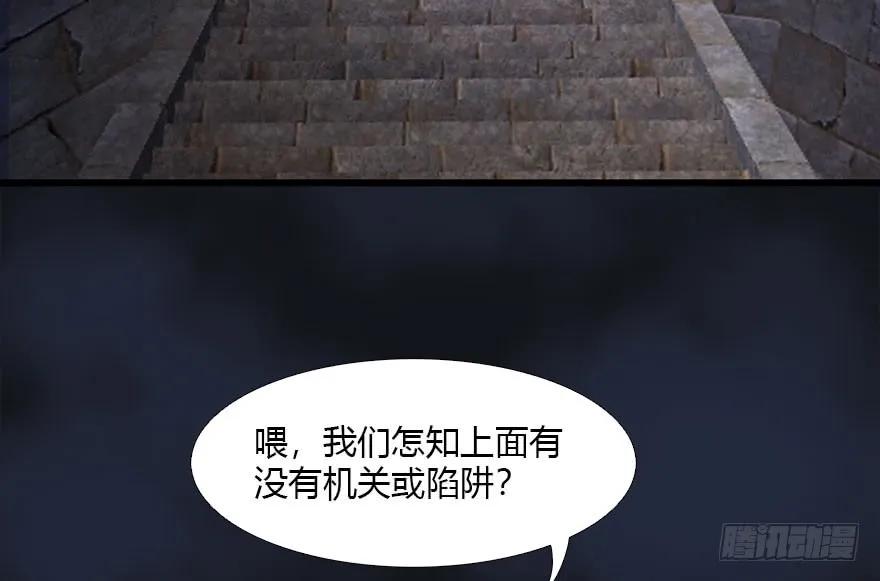 《堕玄师》漫画最新章节104 心魔幻境（一）免费下拉式在线观看章节第【6】张图片