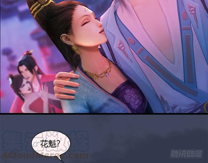 《堕玄师》漫画最新章节104 心魔幻境（一）免费下拉式在线观看章节第【61】张图片