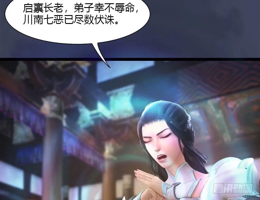 《堕玄师》漫画最新章节104 心魔幻境（一）免费下拉式在线观看章节第【67】张图片