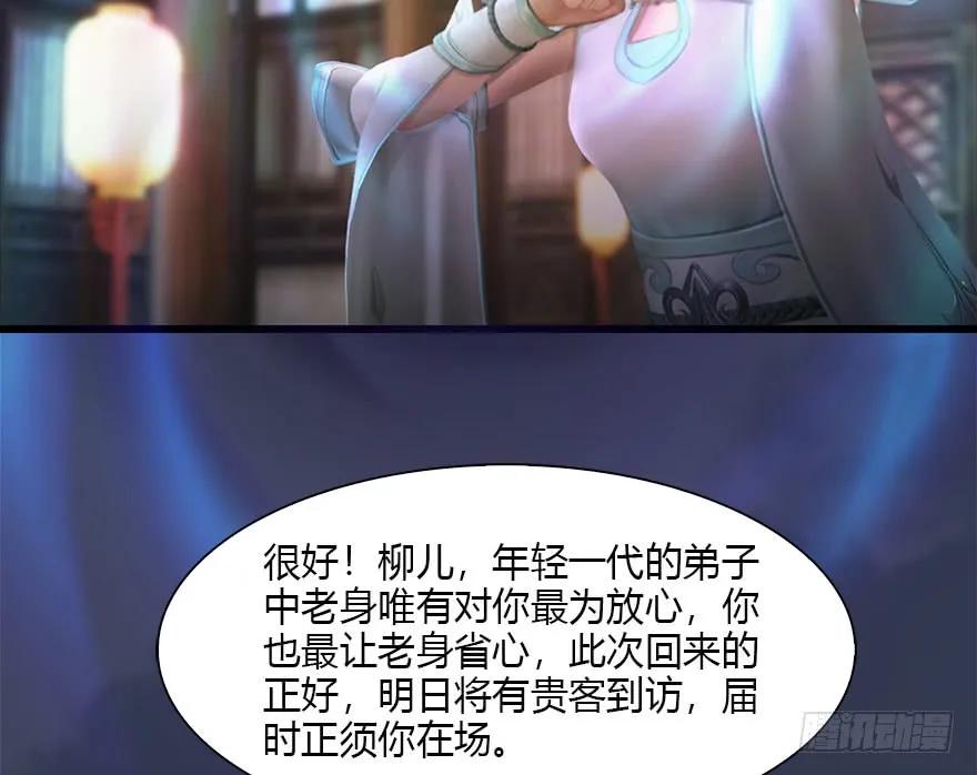 《堕玄师》漫画最新章节104 心魔幻境（一）免费下拉式在线观看章节第【68】张图片