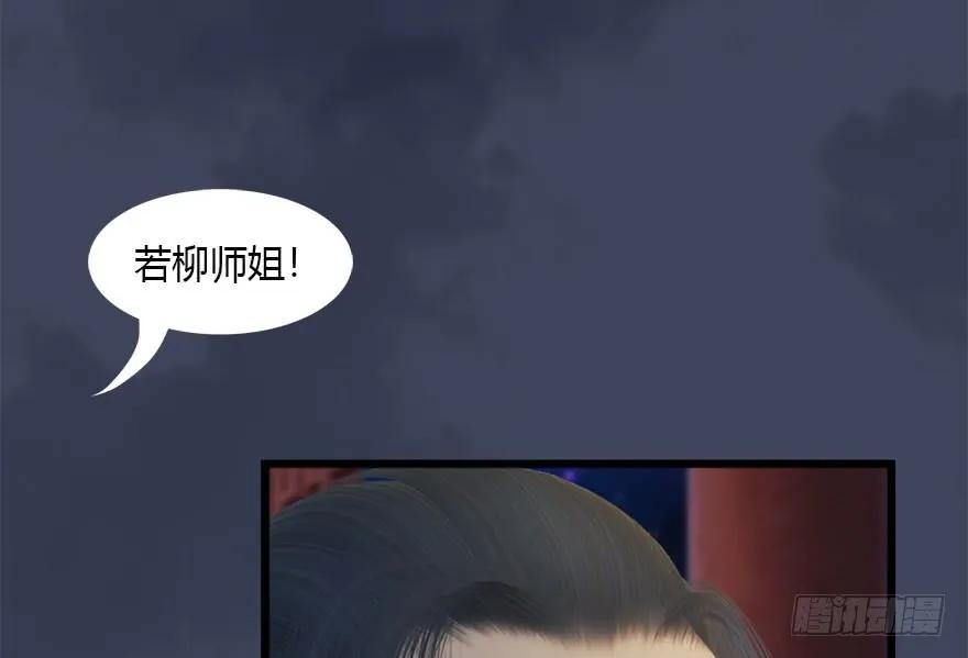 《堕玄师》漫画最新章节104 心魔幻境（一）免费下拉式在线观看章节第【76】张图片