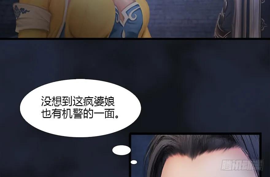 《堕玄师》漫画最新章节104 心魔幻境（一）免费下拉式在线观看章节第【8】张图片