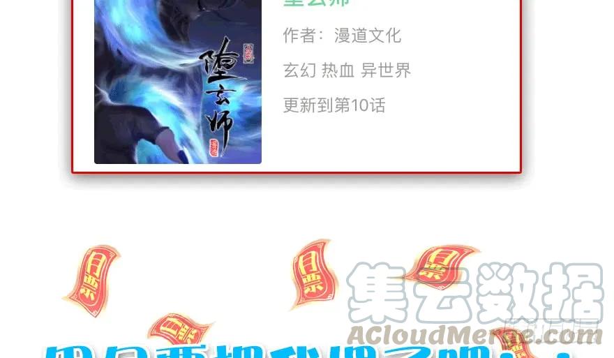 《堕玄师》漫画最新章节106 心魔幻境（三）免费下拉式在线观看章节第【111】张图片