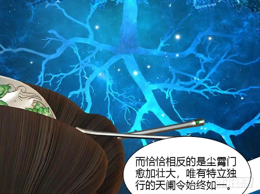 《堕玄师》漫画最新章节106 心魔幻境（三）免费下拉式在线观看章节第【12】张图片