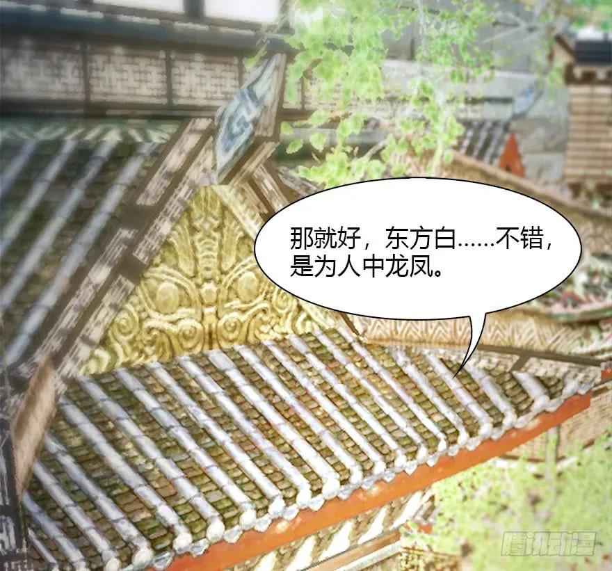 《堕玄师》漫画最新章节106 心魔幻境（三）免费下拉式在线观看章节第【23】张图片