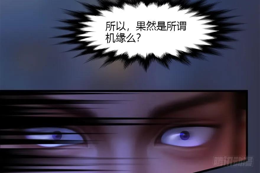 《堕玄师》漫画最新章节106 心魔幻境（三）免费下拉式在线观看章节第【63】张图片