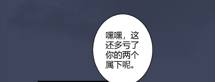 《堕玄师》漫画最新章节012.杀人也有奖励点免费下拉式在线观看章节第【16】张图片