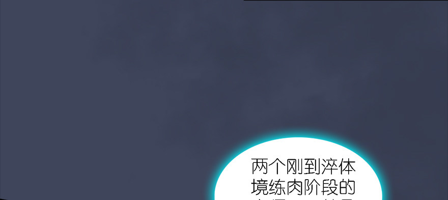 《堕玄师》漫画最新章节012.杀人也有奖励点免费下拉式在线观看章节第【42】张图片