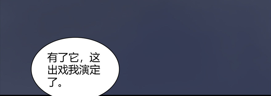 《堕玄师》漫画最新章节012.杀人也有奖励点免费下拉式在线观看章节第【54】张图片