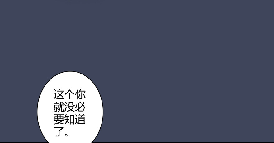 《堕玄师》漫画最新章节012.杀人也有奖励点免费下拉式在线观看章节第【62】张图片