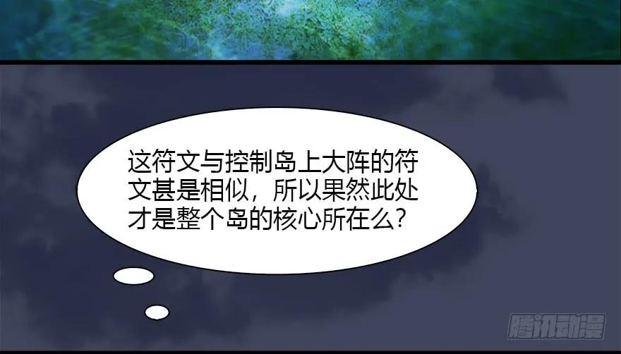 《堕玄师》漫画最新章节110 归元诀免费下拉式在线观看章节第【30】张图片