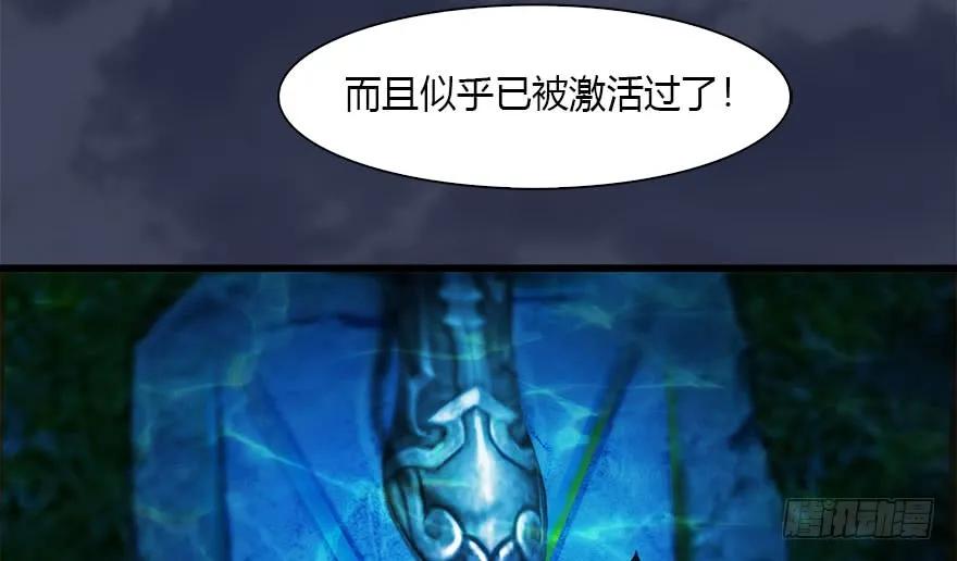 《堕玄师》漫画最新章节110 归元诀免费下拉式在线观看章节第【32】张图片