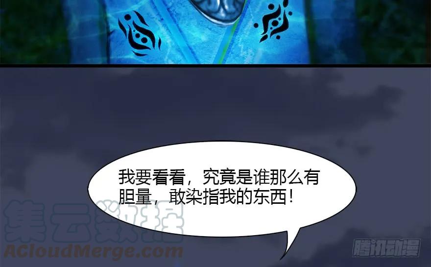 《堕玄师》漫画最新章节110 归元诀免费下拉式在线观看章节第【33】张图片