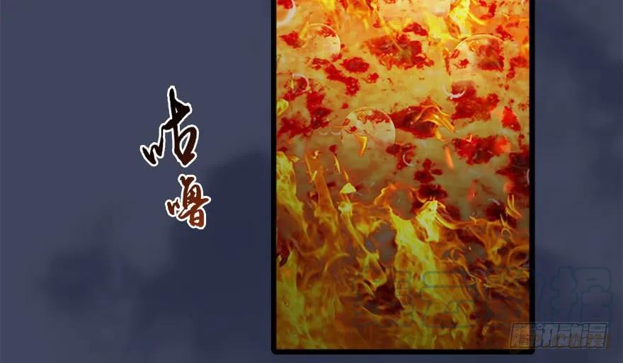 《堕玄师》漫画最新章节110 归元诀免费下拉式在线观看章节第【37】张图片