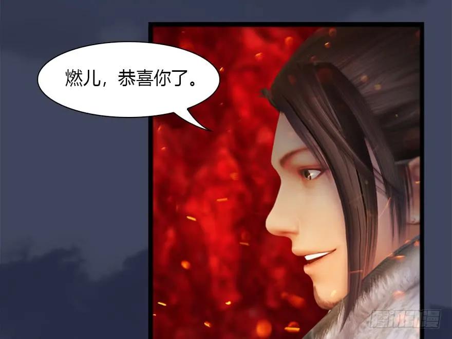 《堕玄师》漫画最新章节110 归元诀免费下拉式在线观看章节第【52】张图片