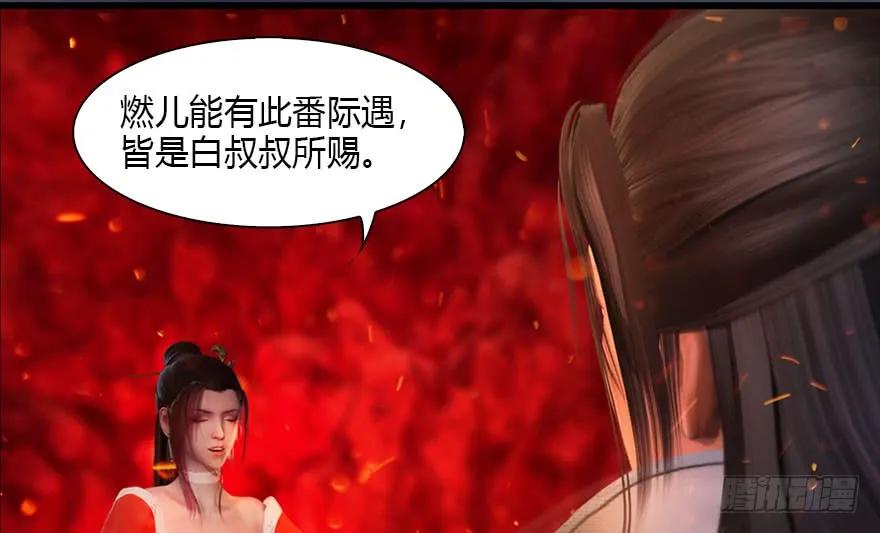 《堕玄师》漫画最新章节110 归元诀免费下拉式在线观看章节第【54】张图片