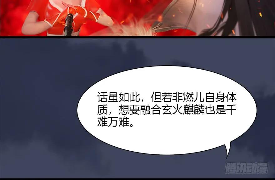 《堕玄师》漫画最新章节110 归元诀免费下拉式在线观看章节第【55】张图片