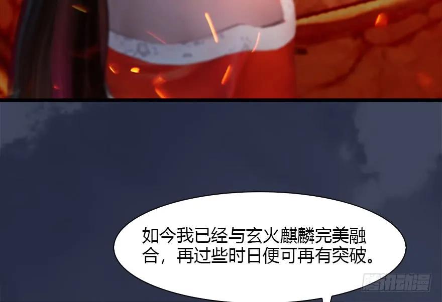 《堕玄师》漫画最新章节110 归元诀免费下拉式在线观看章节第【59】张图片