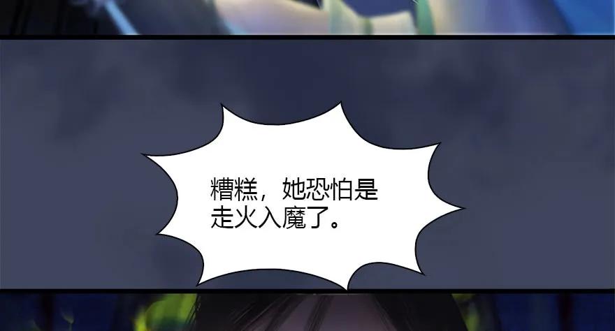 《堕玄师》漫画最新章节110 归元诀免费下拉式在线观看章节第【6】张图片