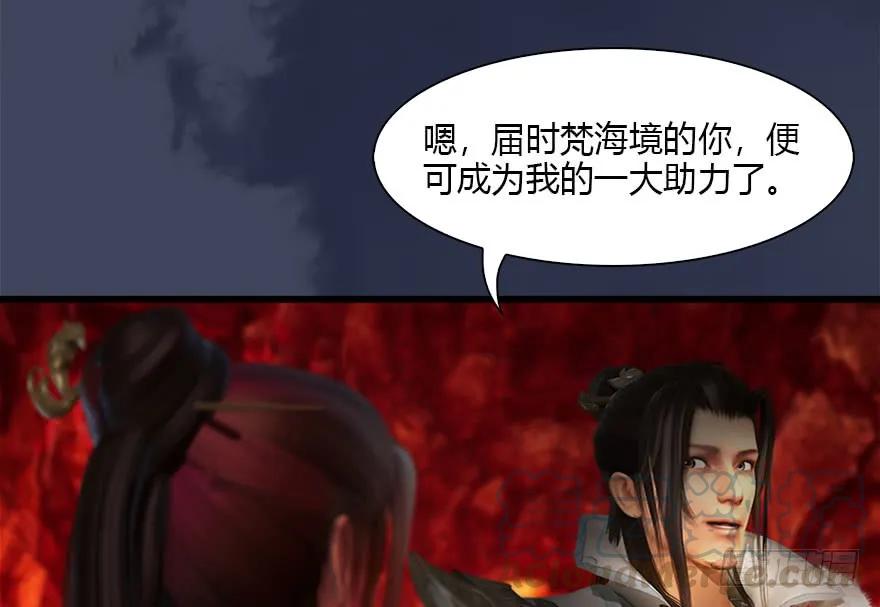 《堕玄师》漫画最新章节110 归元诀免费下拉式在线观看章节第【61】张图片