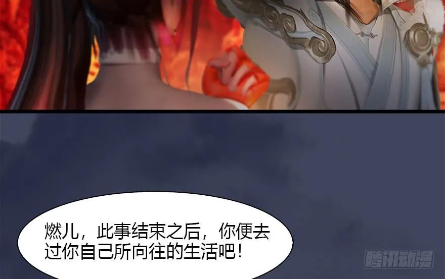 《堕玄师》漫画最新章节110 归元诀免费下拉式在线观看章节第【62】张图片