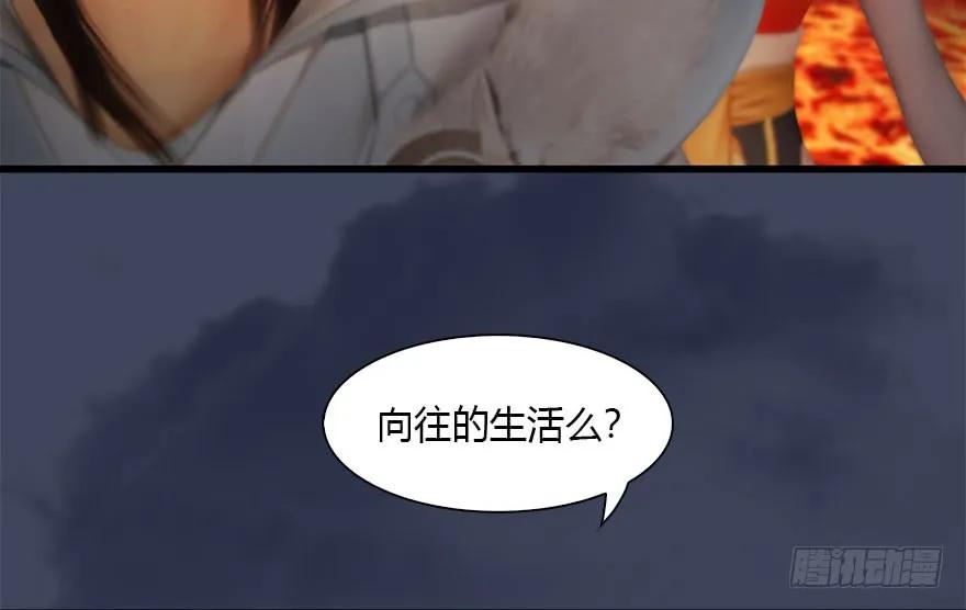 《堕玄师》漫画最新章节110 归元诀免费下拉式在线观看章节第【64】张图片