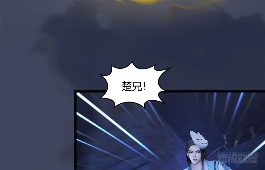 《堕玄师》漫画最新章节110 归元诀免费下拉式在线观看章节第【70】张图片