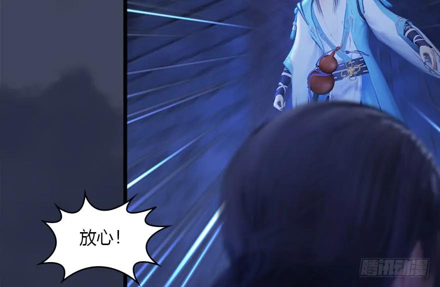 《堕玄师》漫画最新章节110 归元诀免费下拉式在线观看章节第【71】张图片