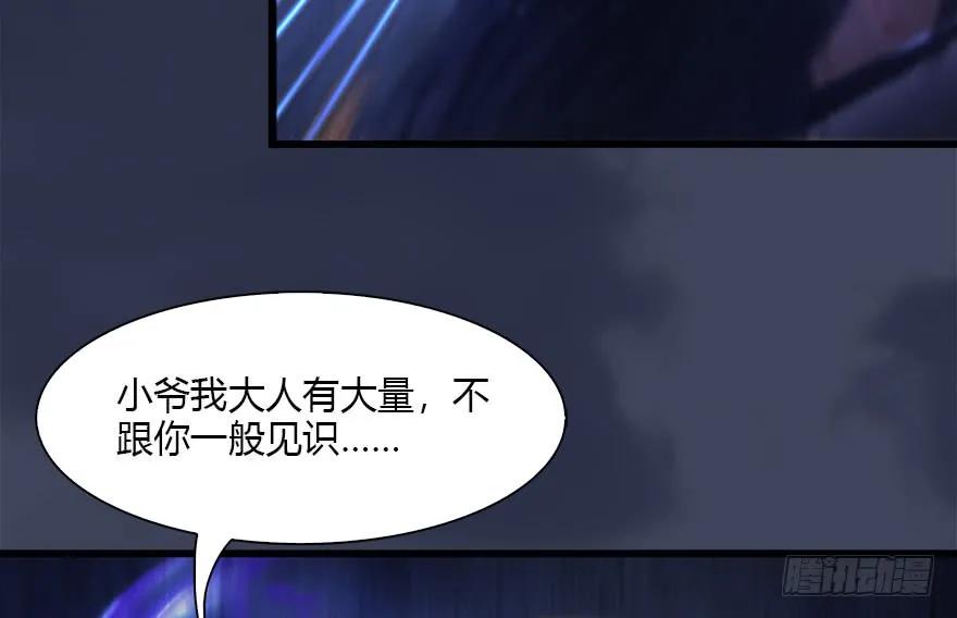 《堕玄师》漫画最新章节110 归元诀免费下拉式在线观看章节第【72】张图片