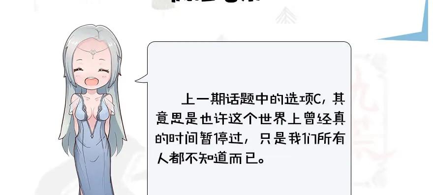 《堕玄师》漫画最新章节110 归元诀免费下拉式在线观看章节第【86】张图片