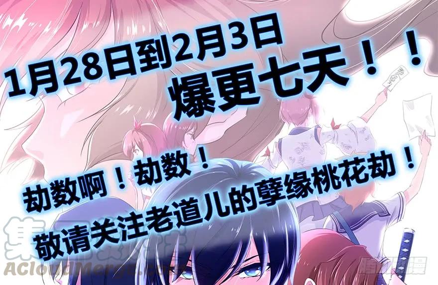 《堕玄师》漫画最新章节110 归元诀免费下拉式在线观看章节第【93】张图片