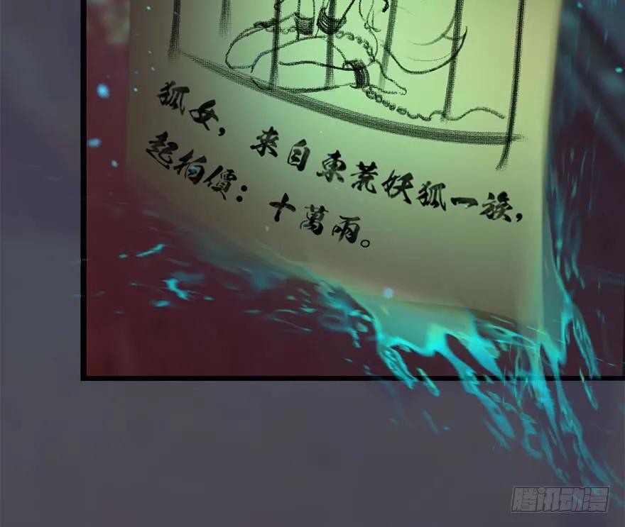 《堕玄师》漫画最新章节112 无限轮回免费下拉式在线观看章节第【12】张图片