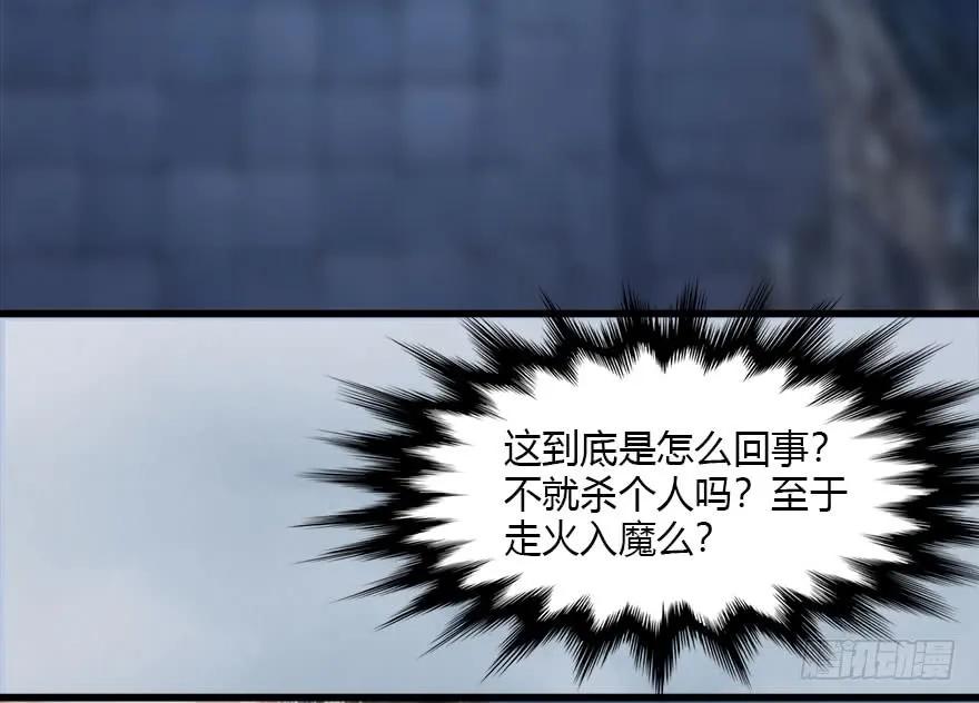 《堕玄师》漫画最新章节112 无限轮回免费下拉式在线观看章节第【34】张图片