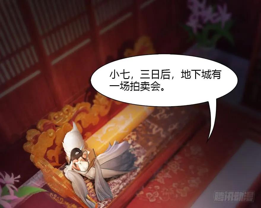 《堕玄师》漫画最新章节112 无限轮回免费下拉式在线观看章节第【4】张图片