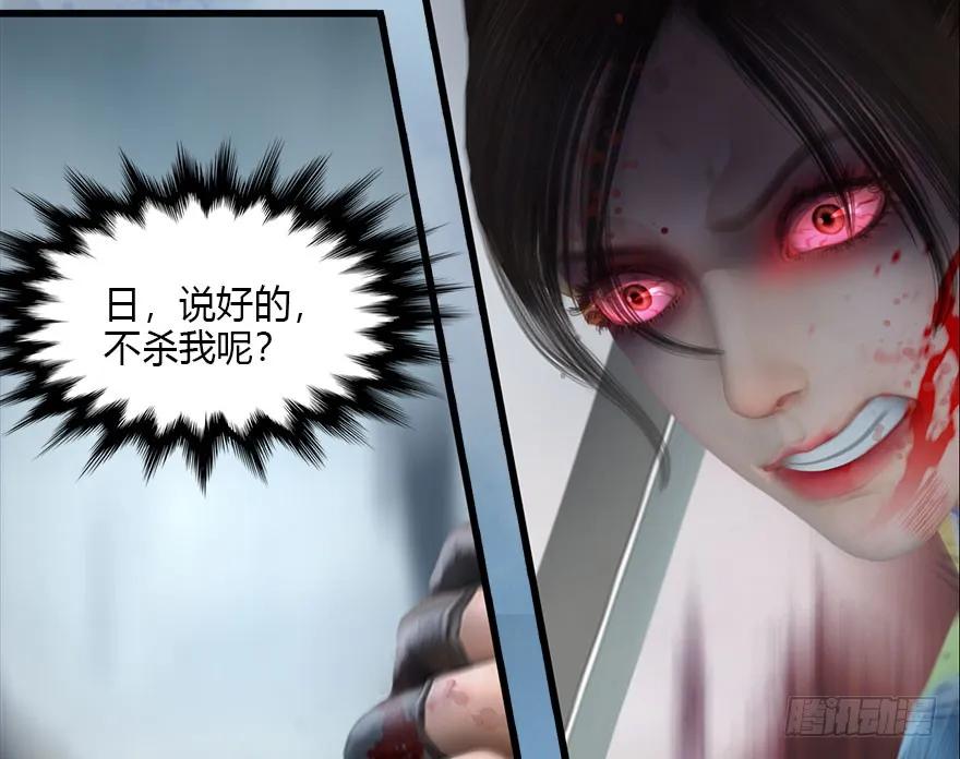 《堕玄师》漫画最新章节112 无限轮回免费下拉式在线观看章节第【46】张图片