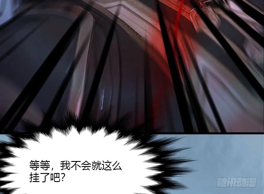 《堕玄师》漫画最新章节112 无限轮回免费下拉式在线观看章节第【50】张图片