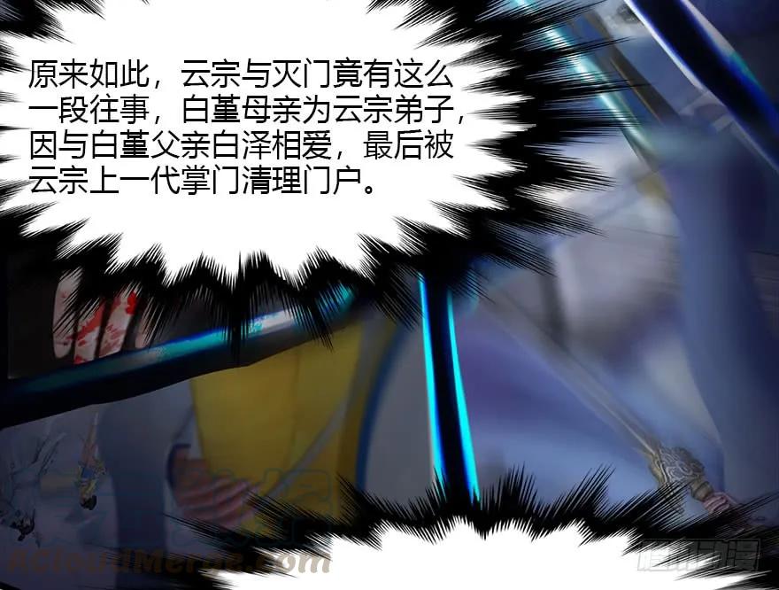 《堕玄师》漫画最新章节112 无限轮回免费下拉式在线观看章节第【53】张图片