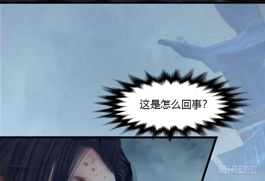 《堕玄师》漫画最新章节112 无限轮回免费下拉式在线观看章节第【62】张图片